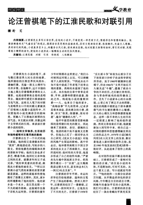 关于汪曾祺的语句