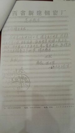 关于叶林的语句