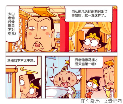 描写老仙的语句摘抄