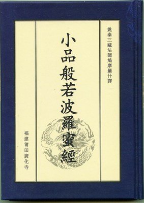 关于摩诃的格言