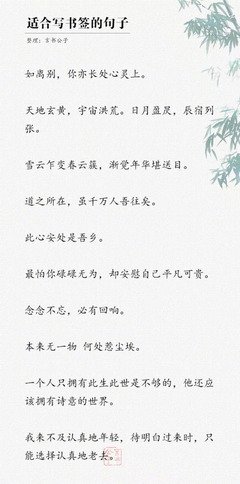 关于书签的句子