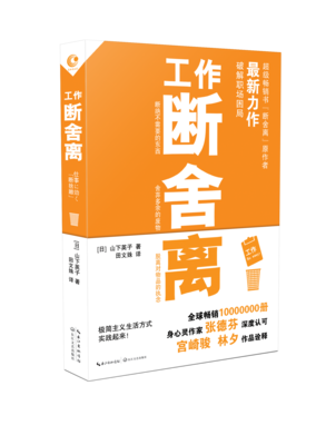 有关山下英子的名言