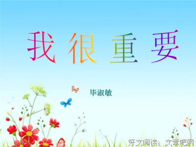 毕淑敏名言名句