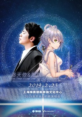 洛天依名言