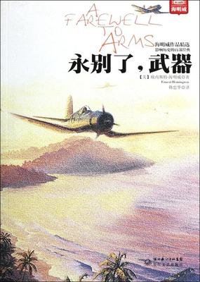 海明威名言大全
