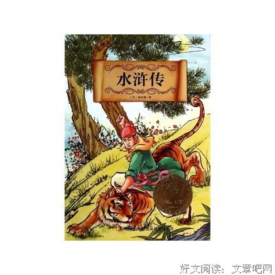 最新的施耐庵15句经典名言