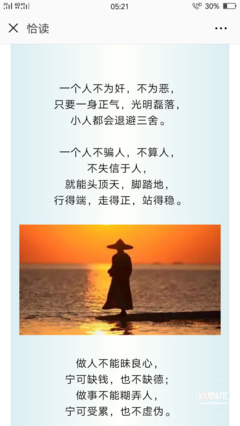 人争不过天，恶赢不了善！