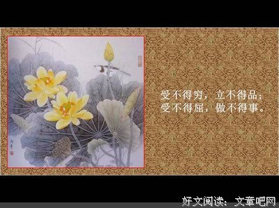 曾国藩的名言