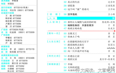 朱成玉的名言