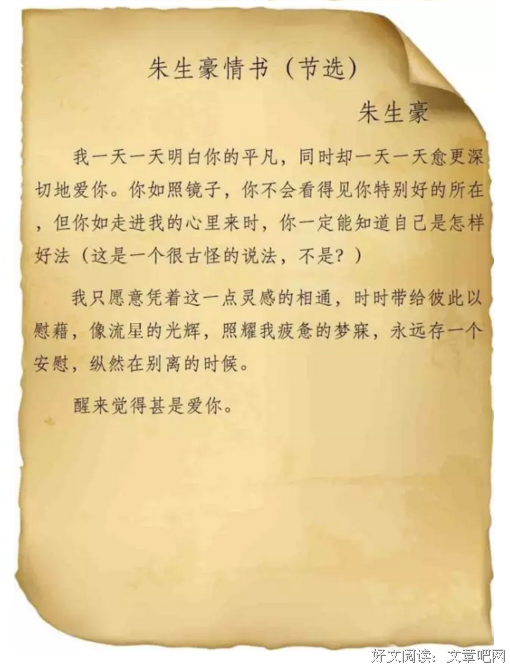 朱生豪的名言