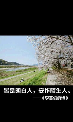 李宫俊的格言