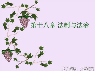 柏拉图的格言