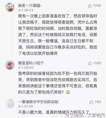 杭州小伙逆行被抓爆哭：成年人的崩溃，从来无法预料