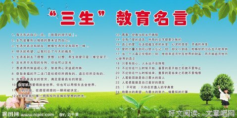 关于梦三生名言名句