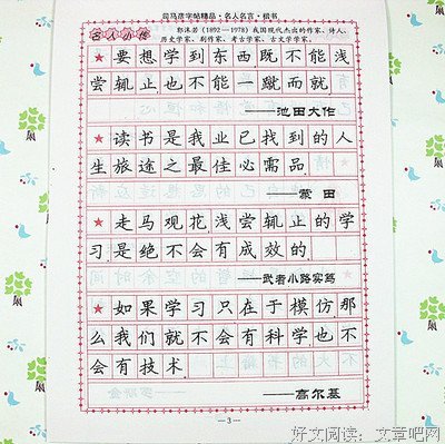 最新的《2023非虚构成长》语录摘抄