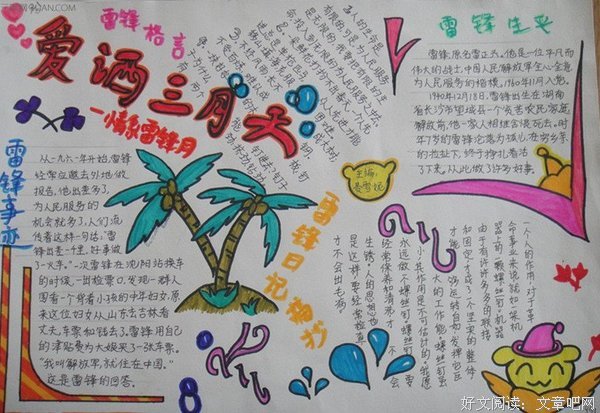 最新的《野性的呼唤》小说摘抄大全