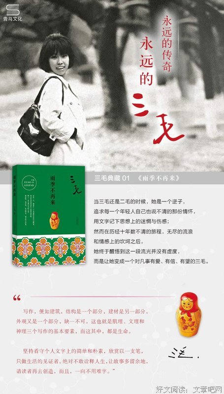 最全的《雨季不再来》经典句子