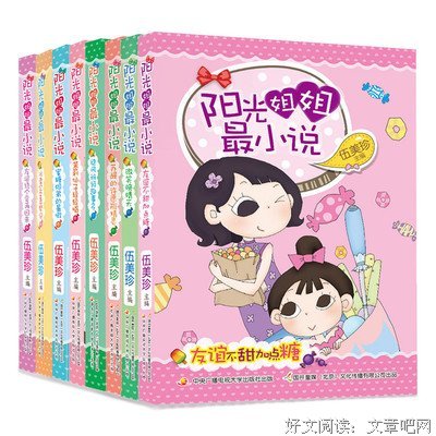 最经典的《一厘米的阳光》小说书摘大全
