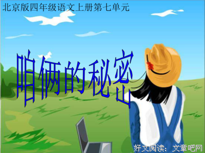 《不能说的秘密》经典句子大全