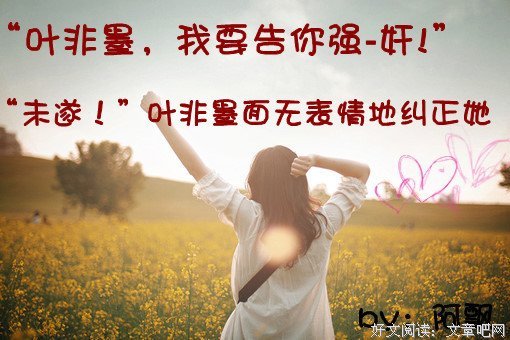 最经典的《冷少的替身妻》经典语句大全
