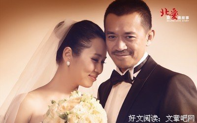 最经典的《北京爱情故事》经典语录