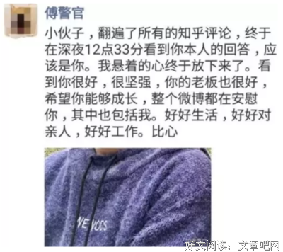 杭州逆行小伙刷爆朋友圈：成年人的每一次崩溃，都是在说“对不起