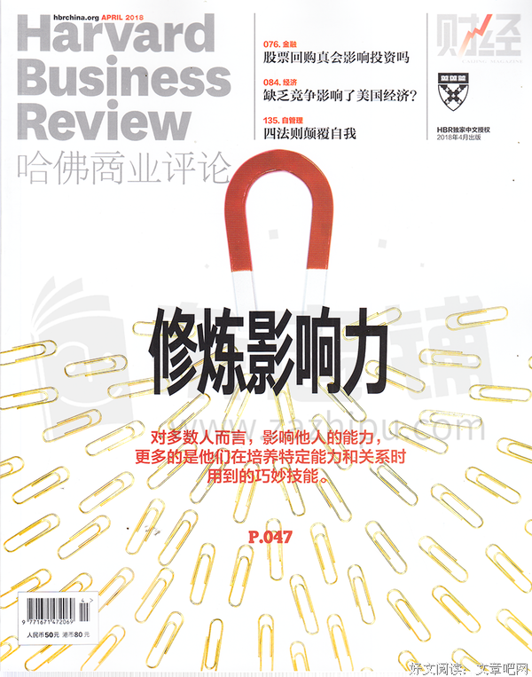 最新的《哈佛商业评论》佳句摘抄