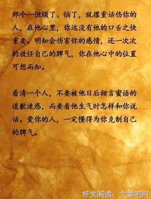 这样对你的人，一定不爱你。