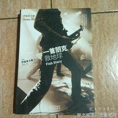 最经典的《一首朋克救地球》好段摘抄