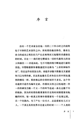 《人类群星闪耀时》经典句子