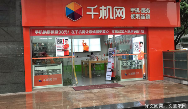 关于千机的名言