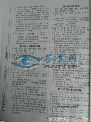关于孔夫子的语句