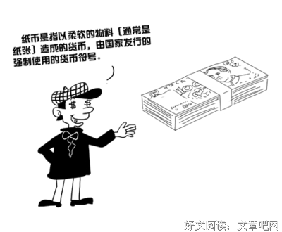 关于交子的格言