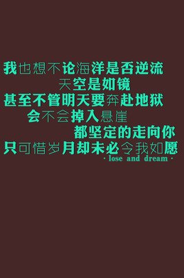 《有关爱 有关梦》的句子