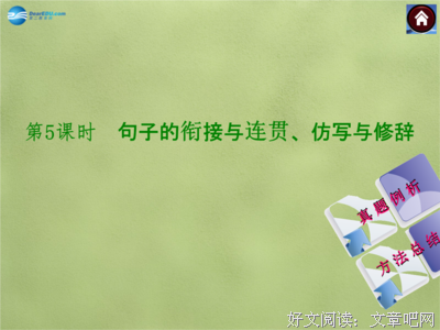 《每也多学时也路来主便》的句子