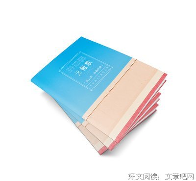 2018潘云贵名言