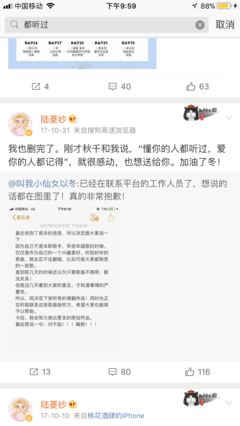 最新的陆菱纱经典语录