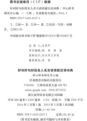 2018随侯珠名言