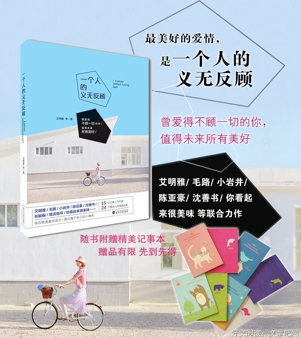 最新的艾明雅名言
