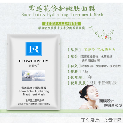 2018花若兮的格言