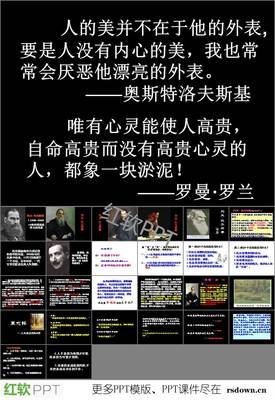关于茨威格名言大全