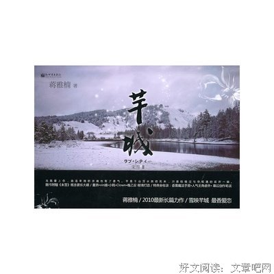 蒋雅楠经典句子