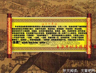 最全的酥油饼名言警句