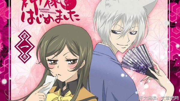 最全的《元气少女缘结神》经典语句大全
