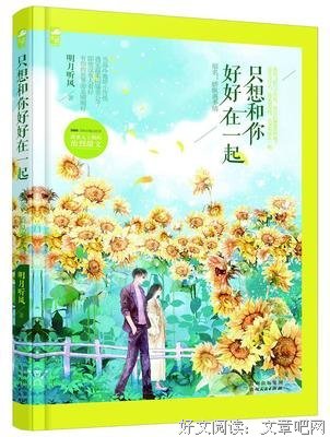 《只想和你好好的》经典语句