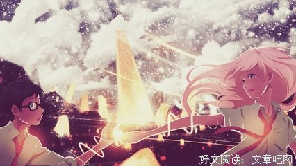 最新的《四月是你的谎言》经典语句