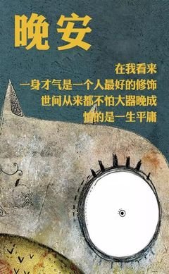 最新的《谢谢自己够勇敢》经典的句子