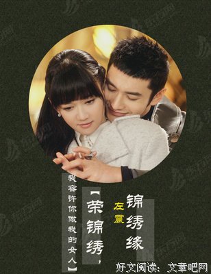 最经典的《锦绣缘华丽冒险》名句欣赏