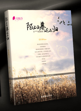 最经典的《陌上云暮迟迟归》语录摘抄