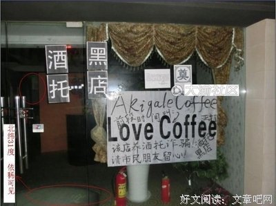 不要怕，大胆进入。